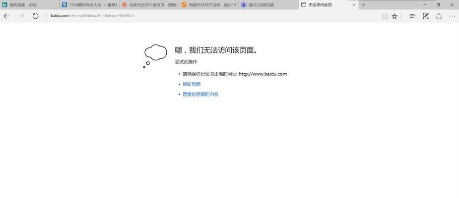 电脑上搜索引擎无法打开怎么办？
