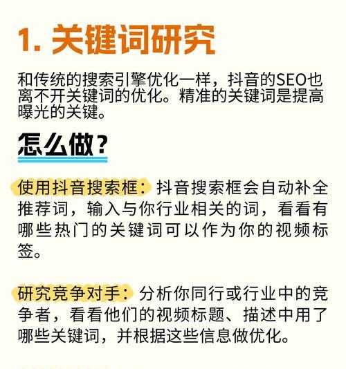 企业关键词排名优化的方法是什么？