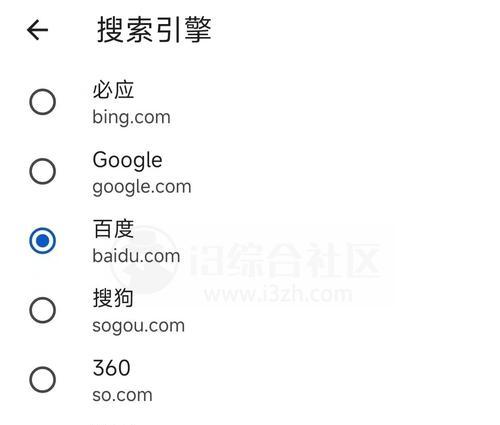 Edge浏览器默认搜索引擎是什么？
