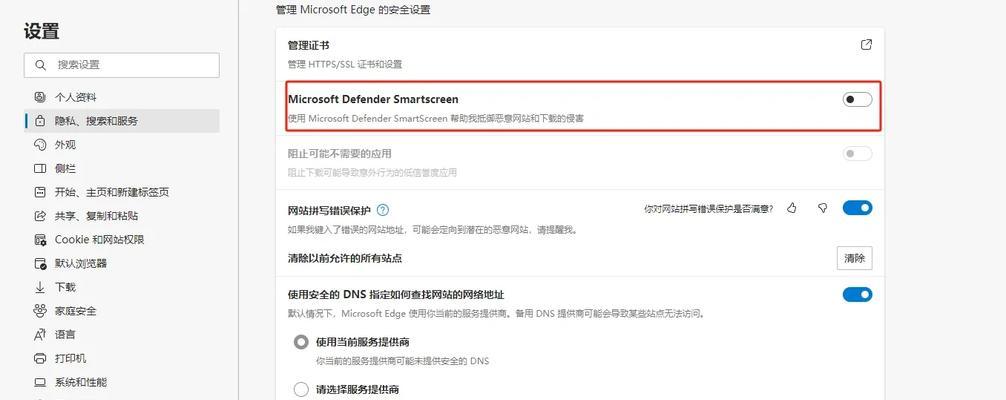 如何将Edge浏览器的搜索引擎更改为360？