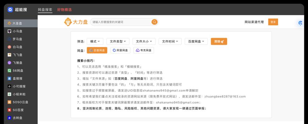 哪个国产搜索引擎最干净？