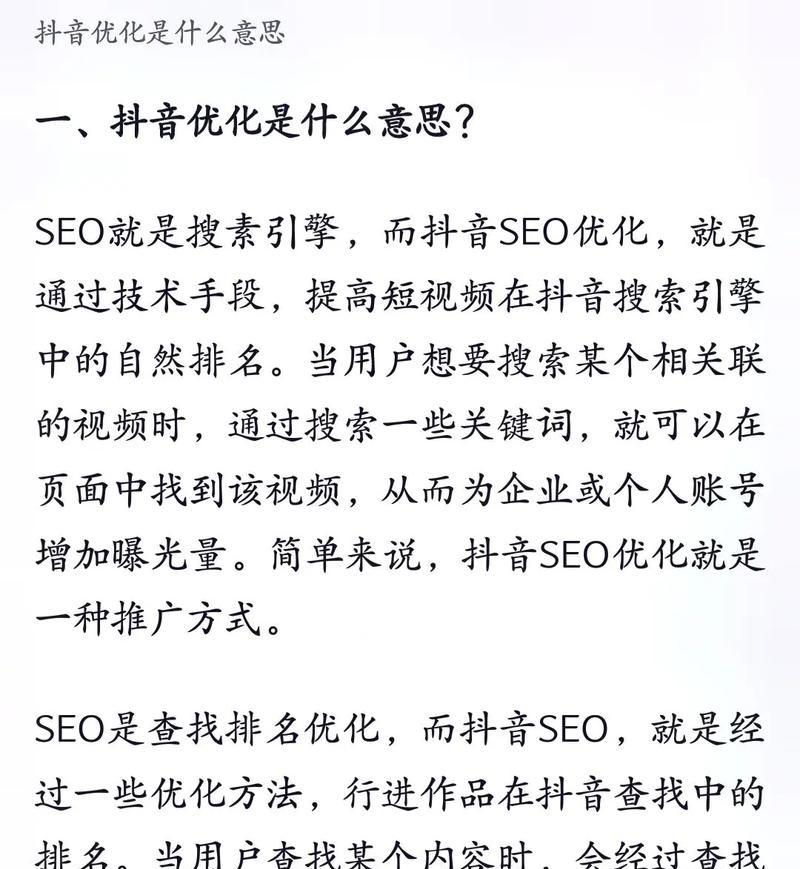 抖音账号如何更改搜索引擎设置？