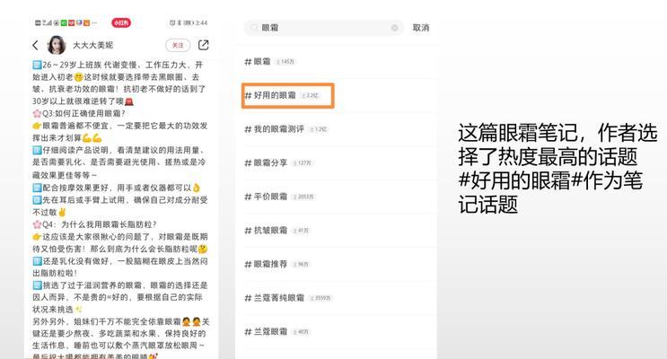 遇到小红书关键词违规该如何处理？