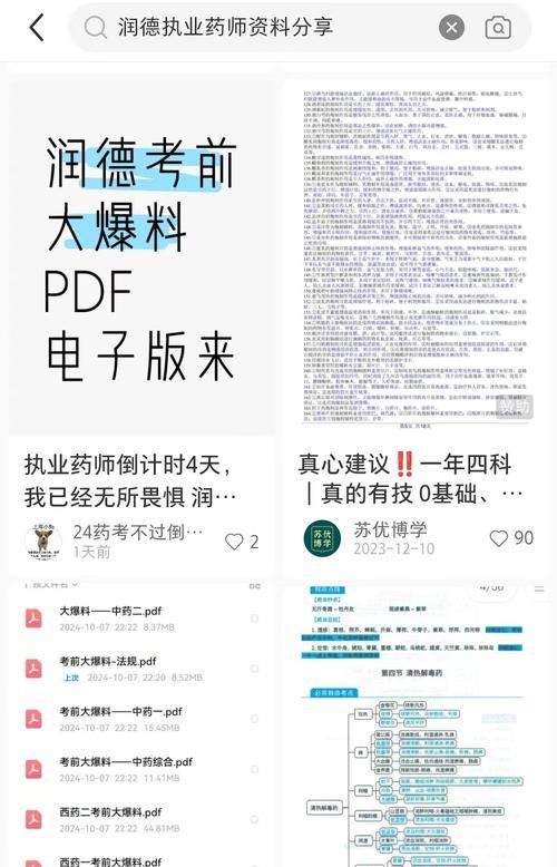 如何在小红书上精准布局关键词？
