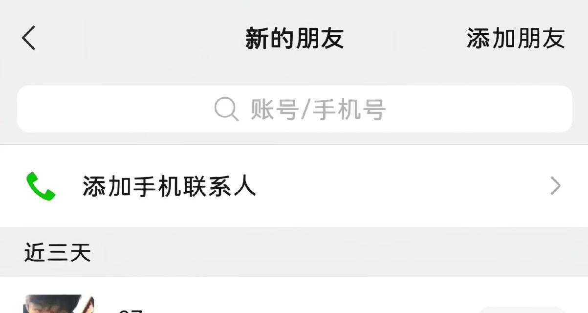抖音搜聊天记录关键词的方法是什么？