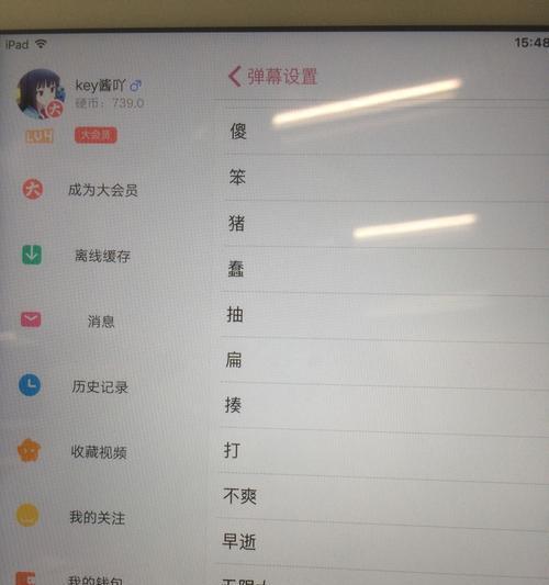 B站屏蔽弹幕关键词的步骤是什么？