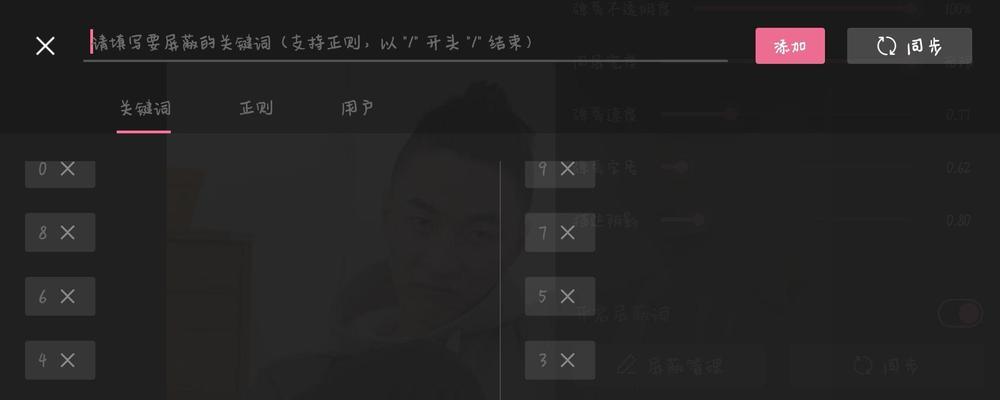 B站屏蔽弹幕关键词的步骤是什么？
