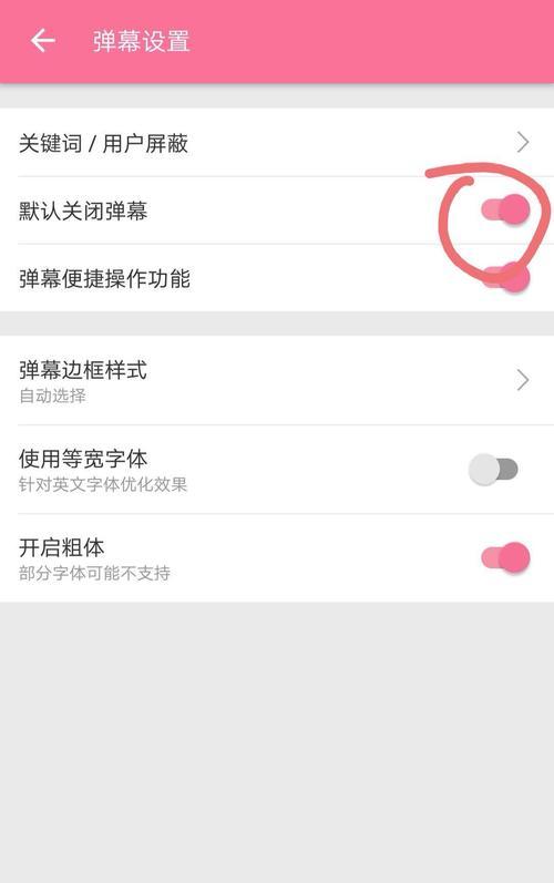 B站关键词屏蔽取消的步骤是什么？