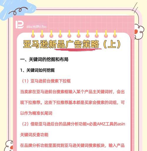 小红书怎么推广加关键词？有效推广内容时关键词的使用方法是什么？