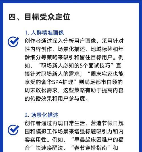 小红书笔记中如何埋关键词？