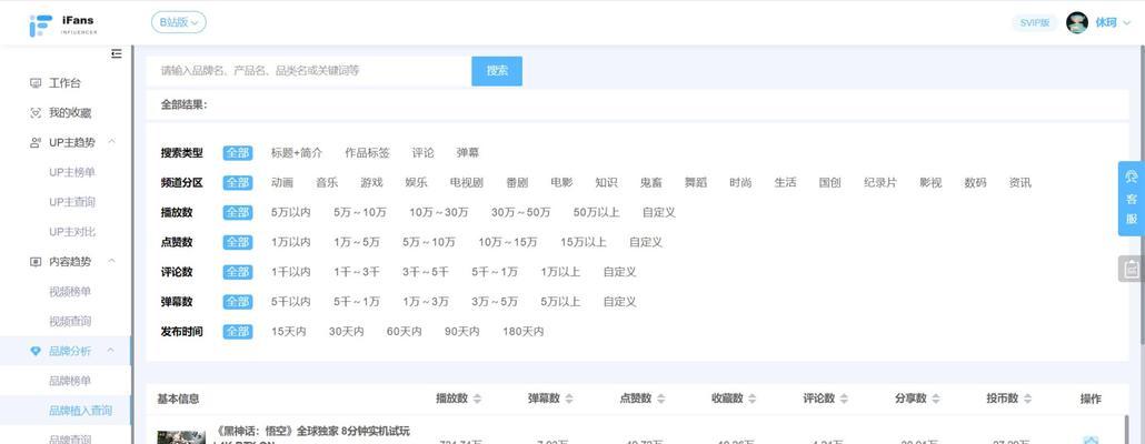 B站关键词搜索排序的设置方法是什么？