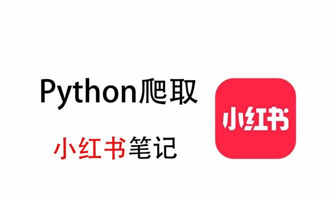 小红书关键词哪个好？如何提高文章的曝光率？