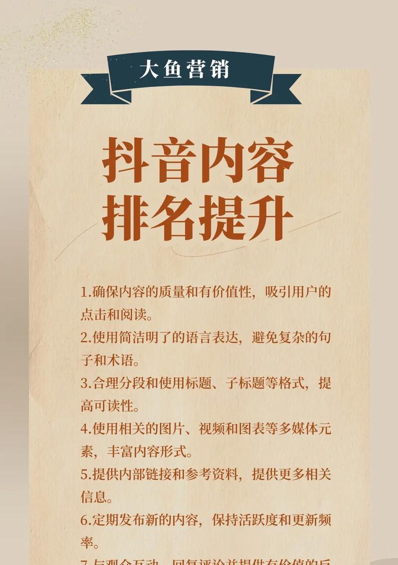 剪映发布抖音时如何选择合适的关键词？