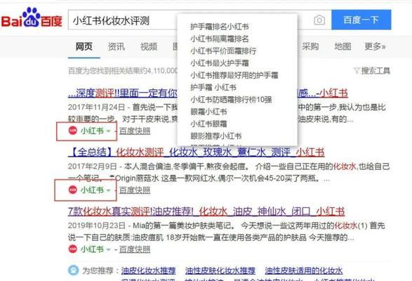 小红书关键词申请流程是什么？