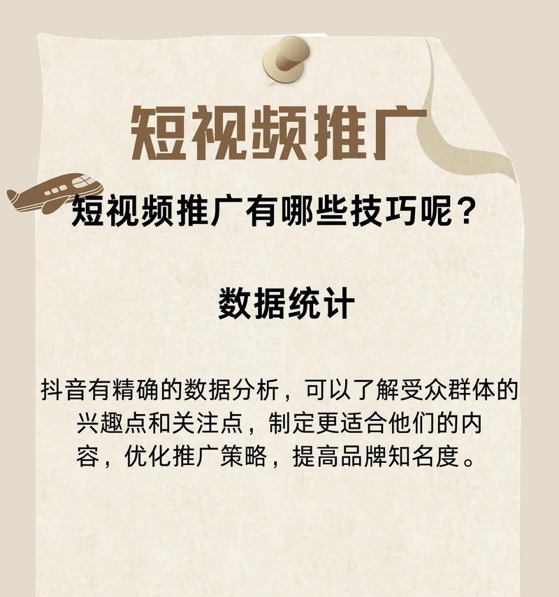 来安抖音关键词推广怎么做？如何进行有效的关键词推广？