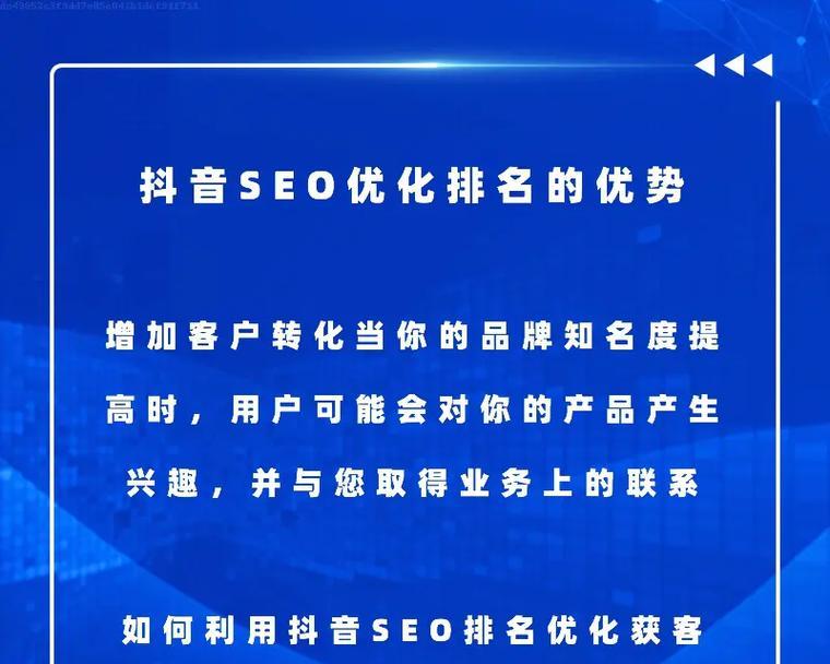 来安抖音关键词推广怎么做？如何进行有效的关键词推广？