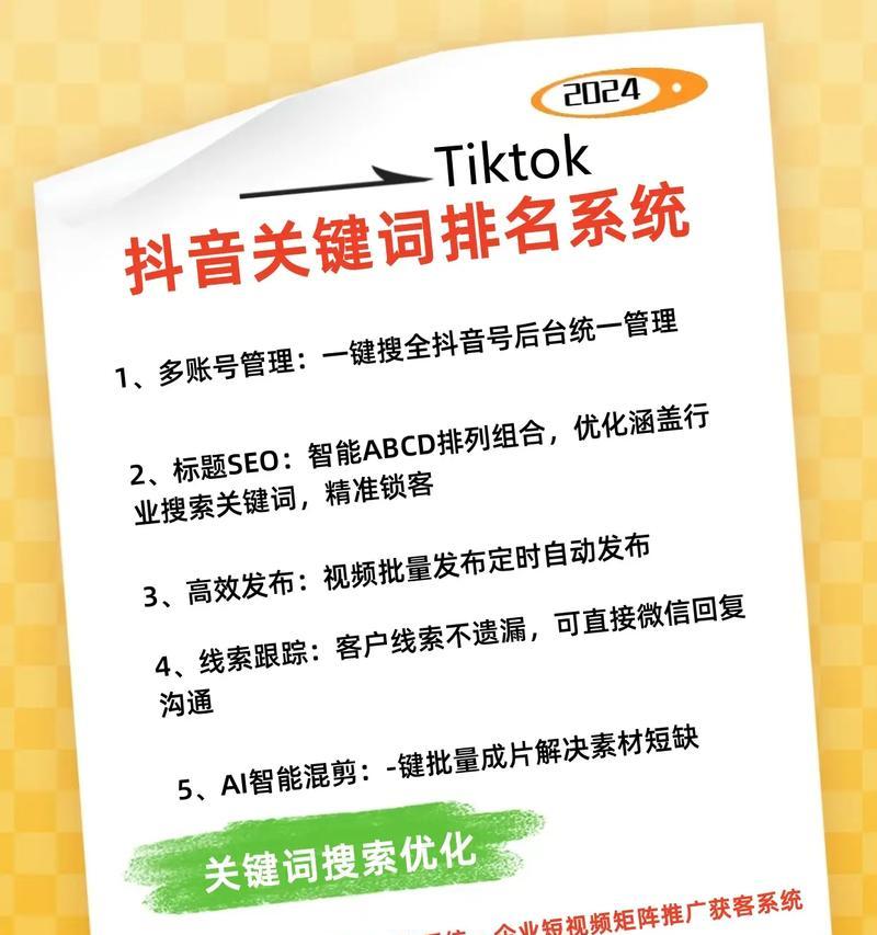 免费关键词抖音怎么弄出来？免费获取关键词的途径。
