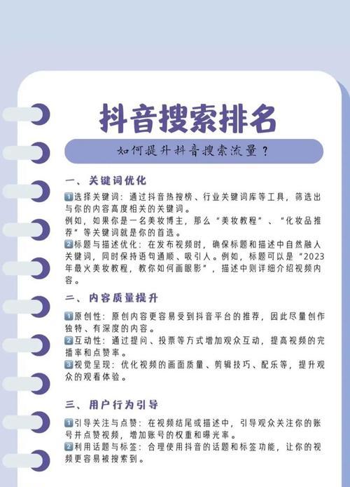 抖音绑定关键词与商品的步骤是什么？