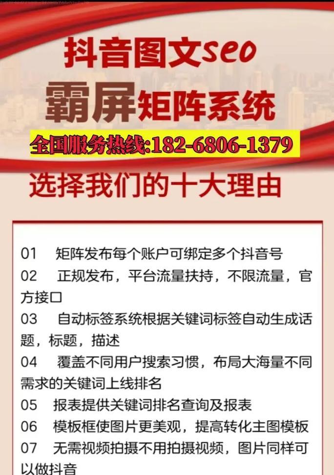 遵义抖音图文推广关键词怎么做？如何在抖音进行有效的图文推广？