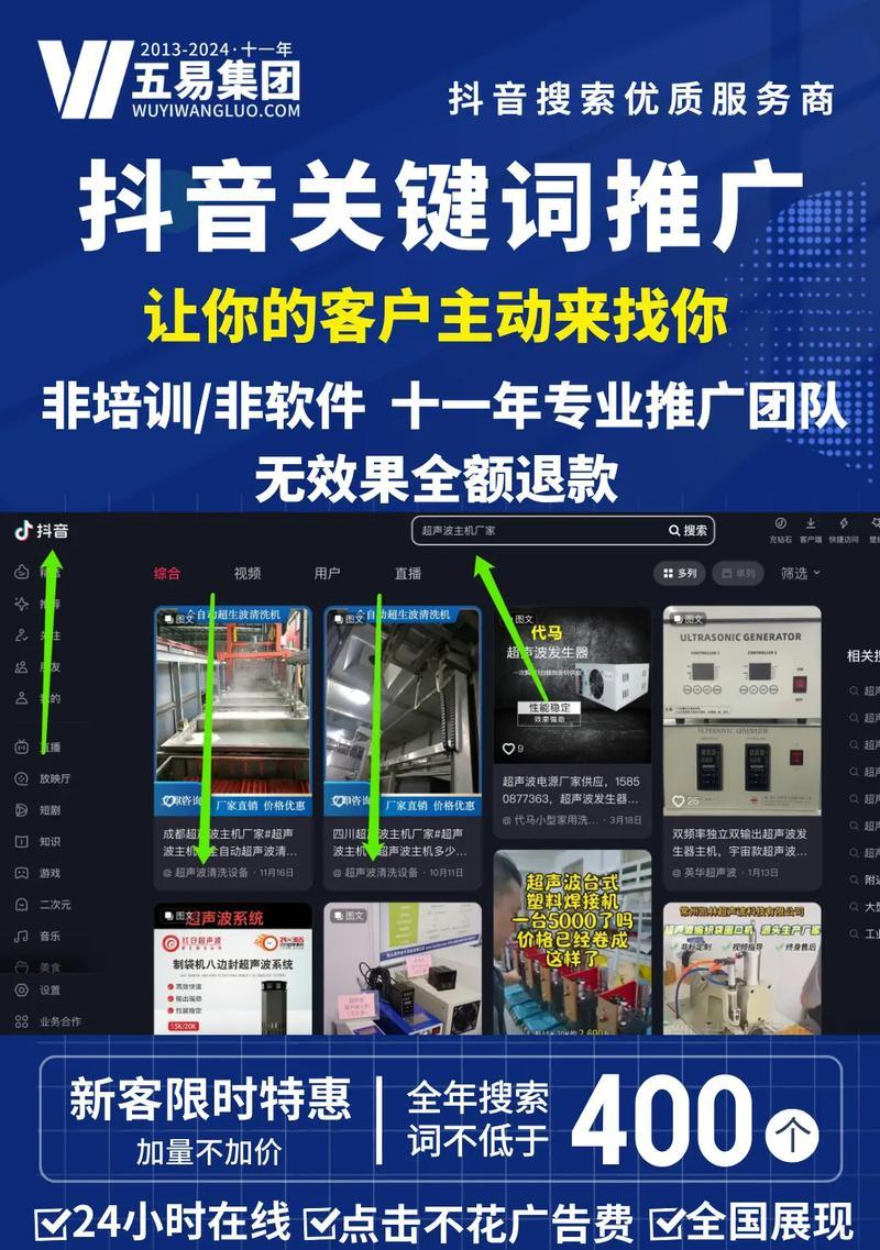 遵义抖音图文推广关键词怎么做？如何在抖音进行有效的图文推广？