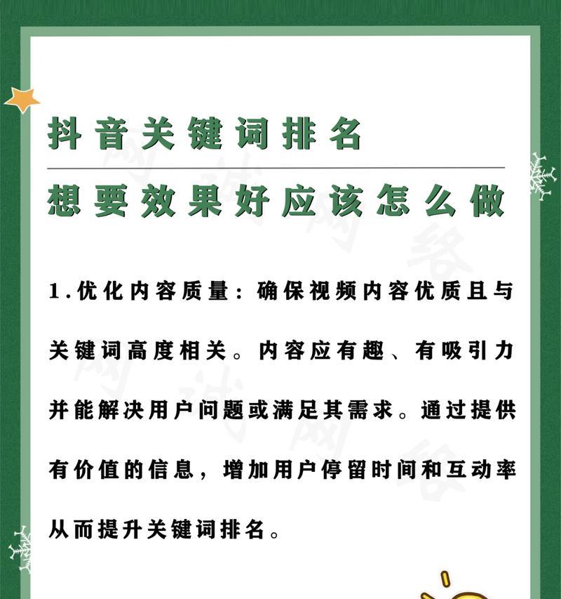 抖音触发关键词的设置方法是什么？