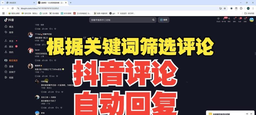抖音触发关键词的设置方法是什么？