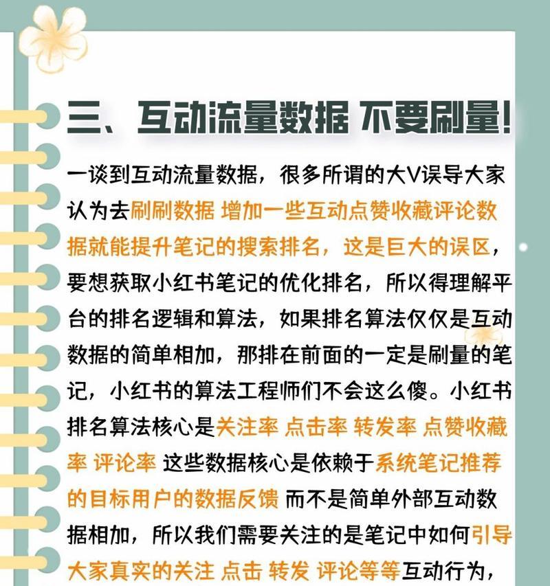 在小红书上搜关键词有哪些技巧？