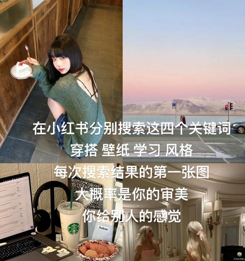 在小红书上搜关键词有哪些技巧？