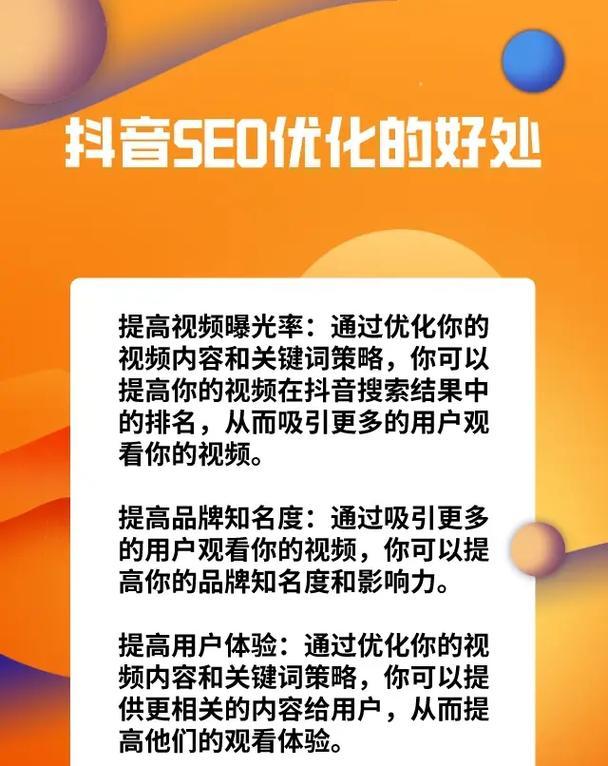 抖音特效关键词搜索技巧是什么？如何快速找到所需特效？