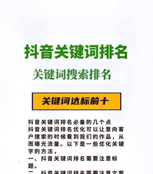 抖音行业关键词拍摄技巧有哪些？