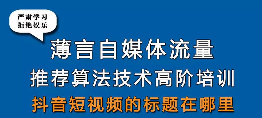 抖音行业关键词拍摄技巧有哪些？