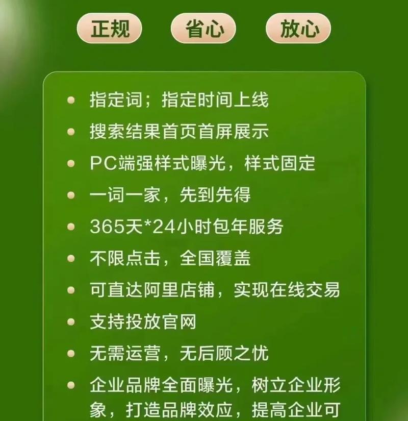 酒店住宿如何在抖音上进行关键词推广？