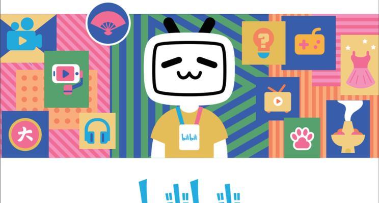 提到B站你会想到哪些关键词？