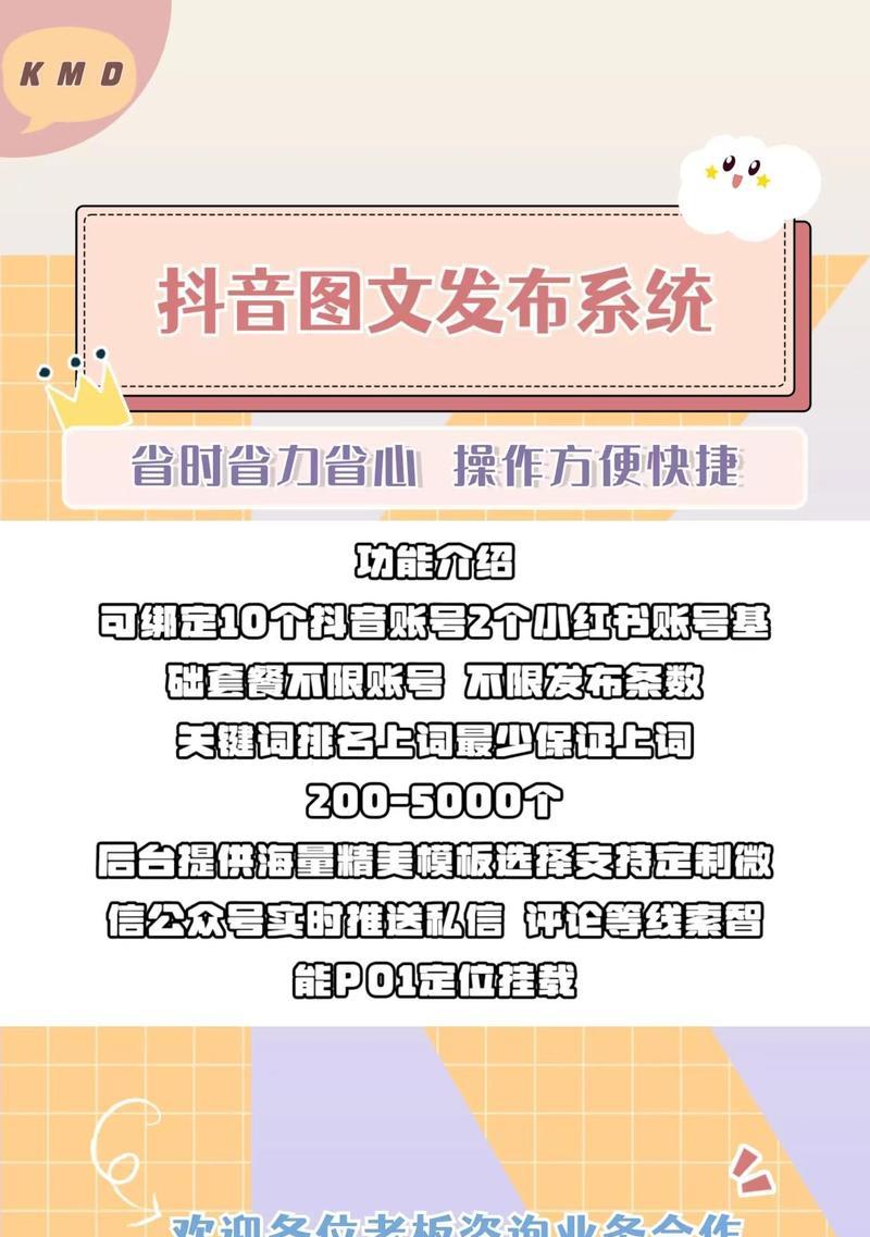 如何设置抖音自动识别关键词功能？