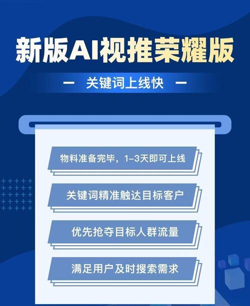 抖音关键词推广怎么操作的？详细步骤和策略。