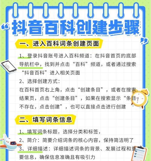 抖音关键词推广怎么操作的？详细步骤和策略。