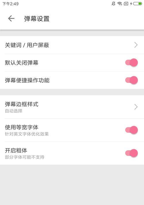 b站关键词屏蔽推送的设置方法是什么？