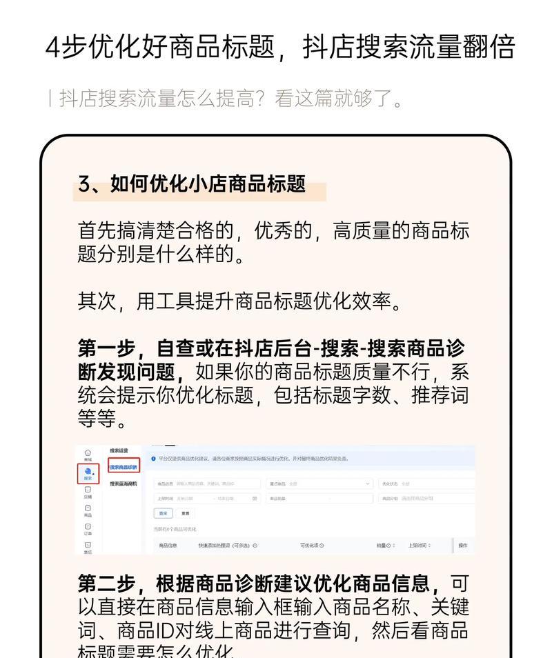 如何处理抖音小店屏蔽关键词的问题？