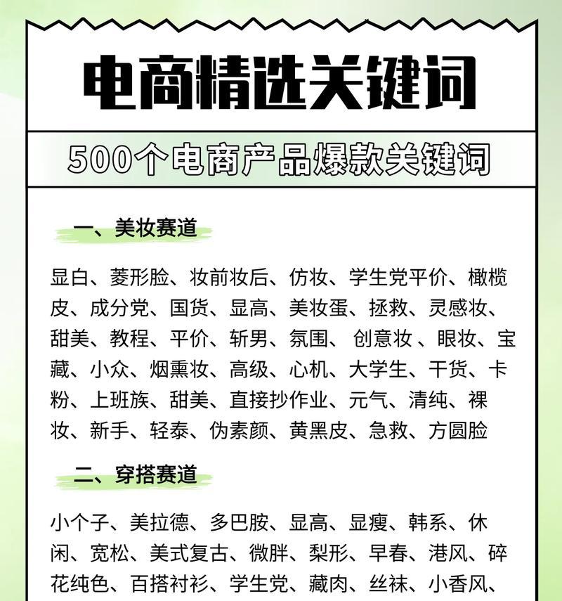 抖音怎么制作关键词？打造个性化内容的要点。