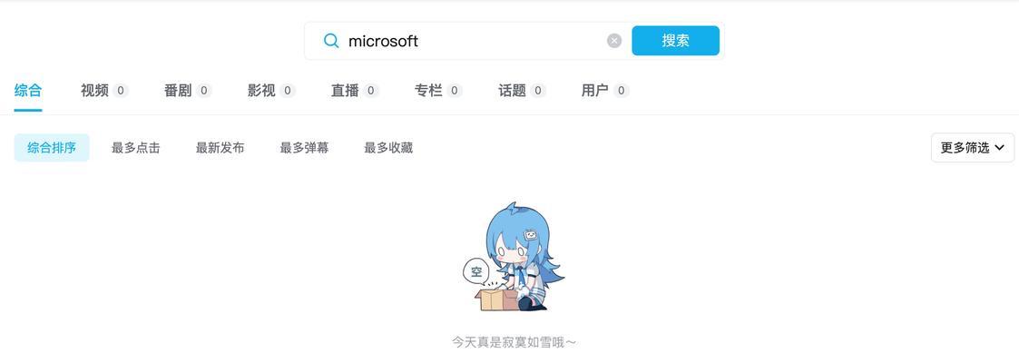 删除b站收藏关键词的正确方式是什么？