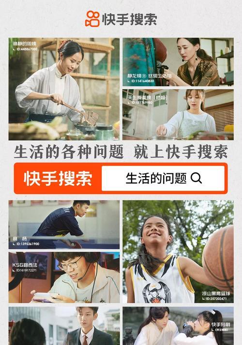 快手搜什么关键词有福利？如何快速找到福利内容？