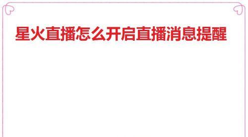 手机直播中如何屏蔽B站弹幕关键词？