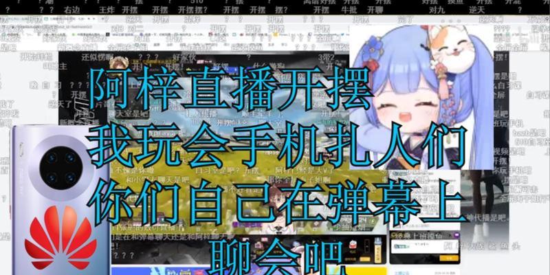 手机直播中如何屏蔽B站弹幕关键词？