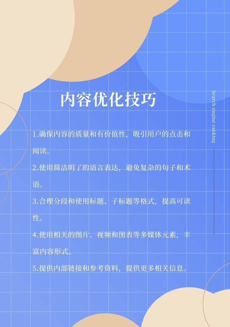 小红书搜索关键词怎么抓取？如何优化关键词以提高搜索排名？