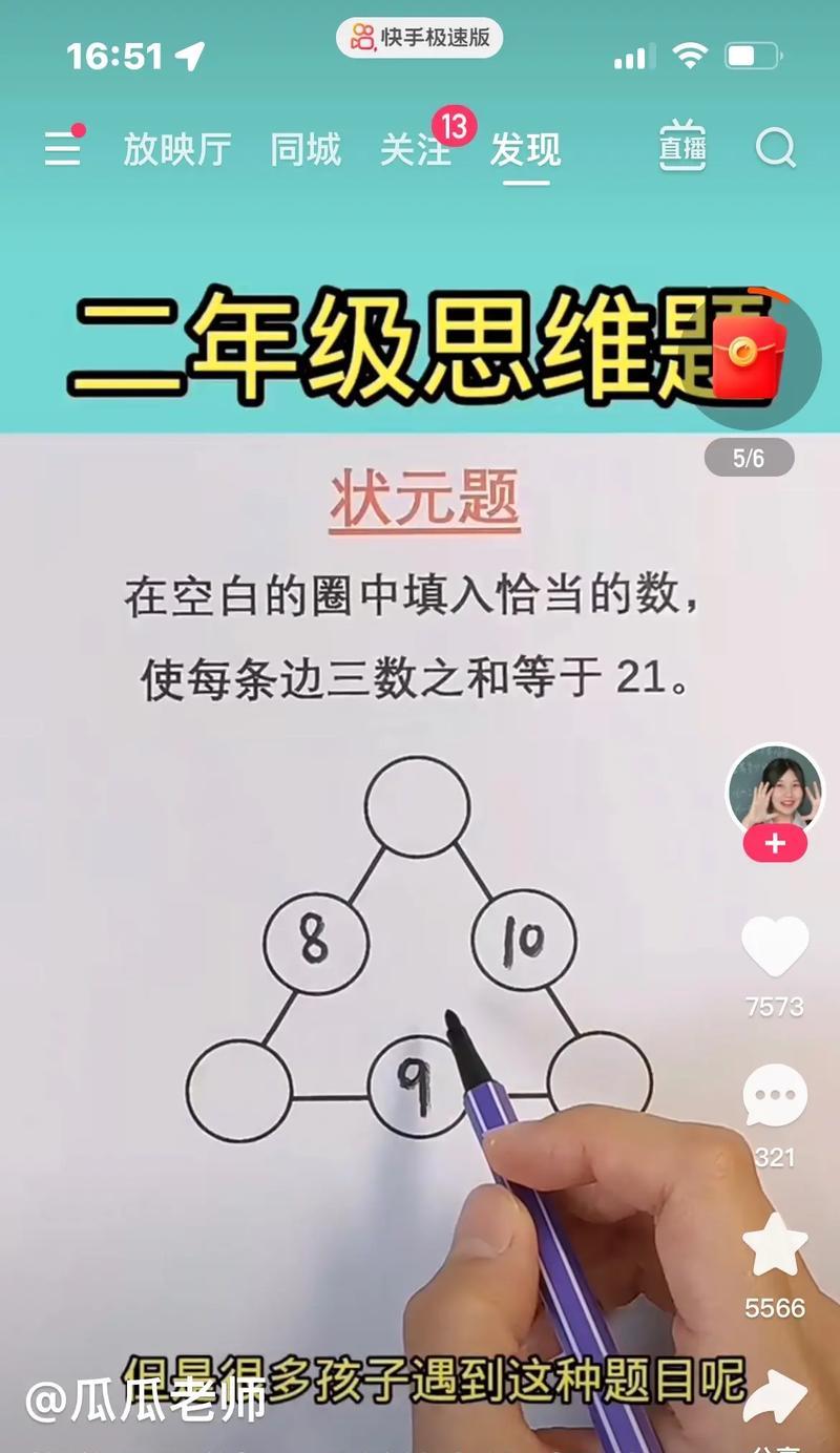 快手怎么屏蔽弹幕关键词？避免弹幕干扰的技巧是什么？