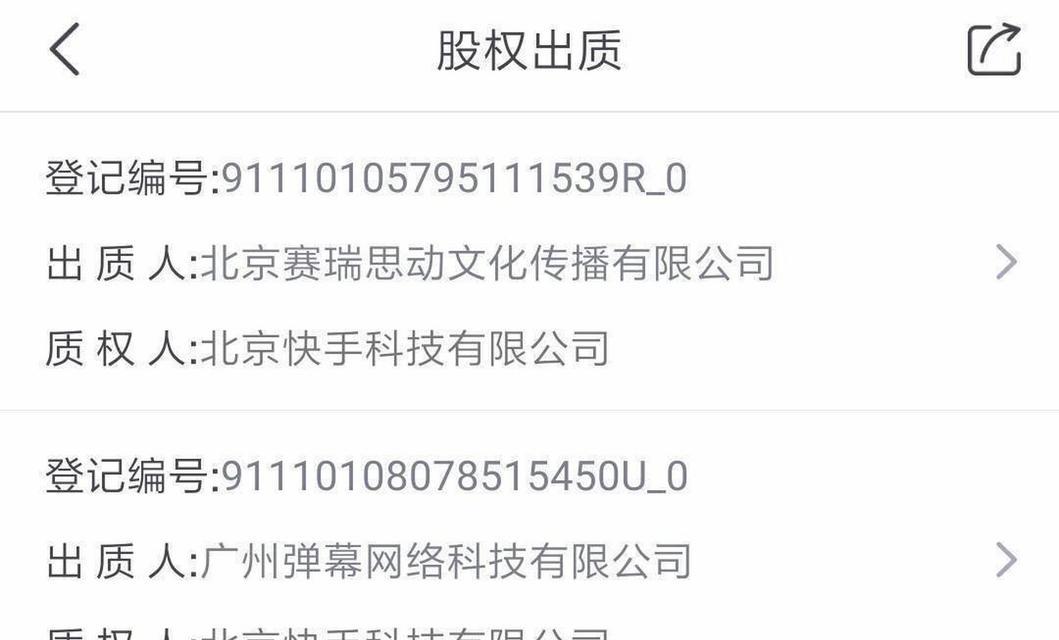快手怎么屏蔽弹幕关键词？避免弹幕干扰的技巧是什么？