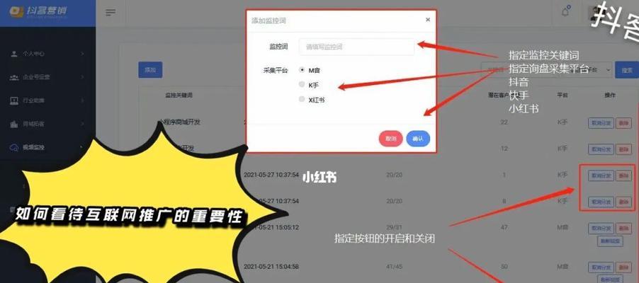 快手关键词搜索推广怎么设置的？设置步骤是什么？