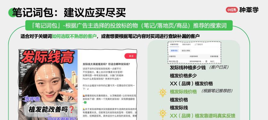 小红书搜索关键词的制作方法是什么？