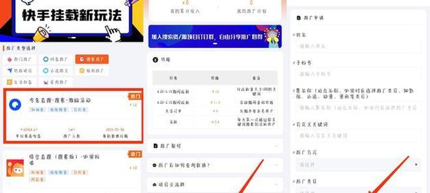 快手找关键词推广的策略有哪些？