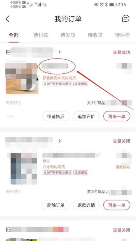 快手如何查关键词？查找关键词的有效方法有哪些？